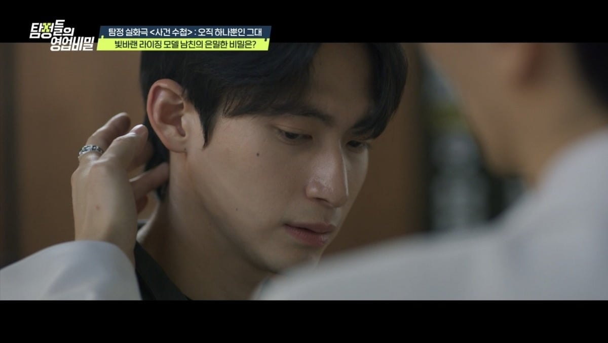 '탐정들의 영업비밀'에서 한 모델의 이야기가 폭로된다. / 사진제공=채널A