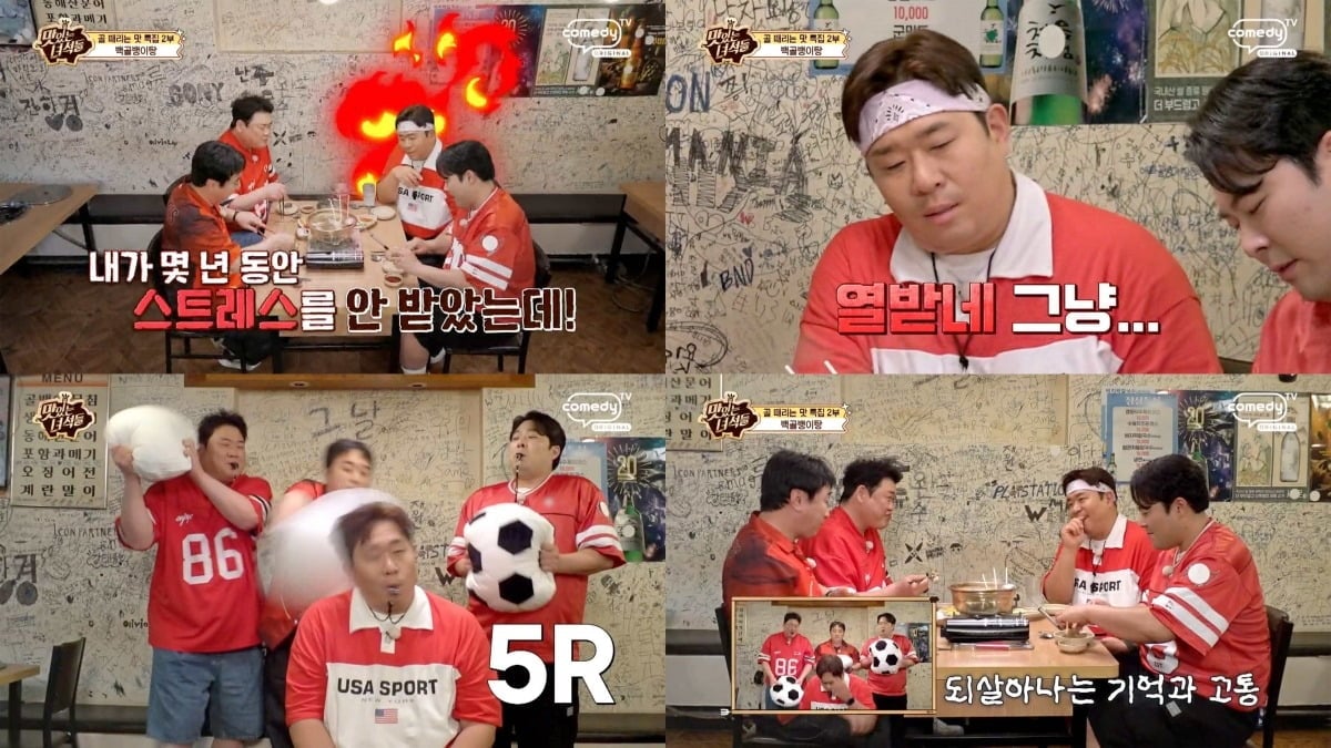 '맛있는 녀석들'은 매주 금요일 오후 8시에 방송된다. / 사진제공=코미디TV