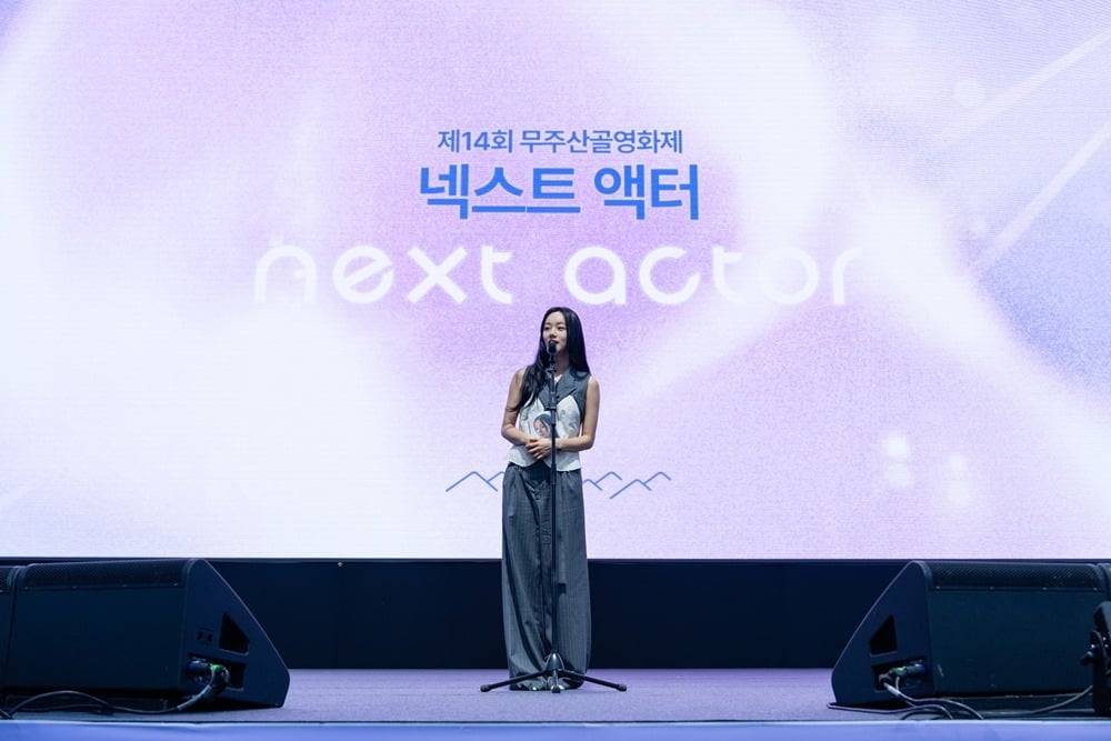 배우 이혜리가 제14회 무주산골영화제에서 관객들과 만났다./사진제공=무주산골영화제