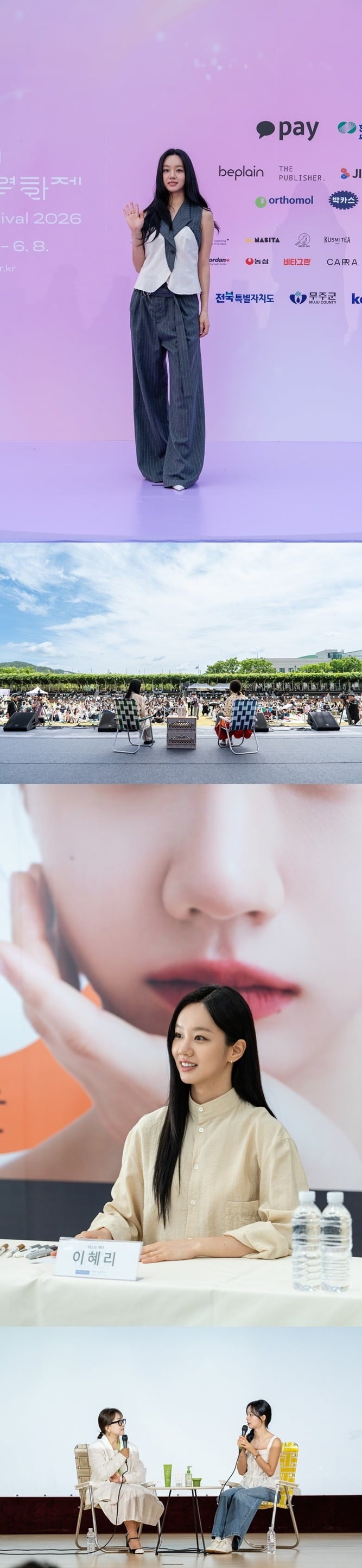 배우 이혜리가 제14회 무주산골영화제에서 관객들과 만났다./사진제공=무주산골영화제