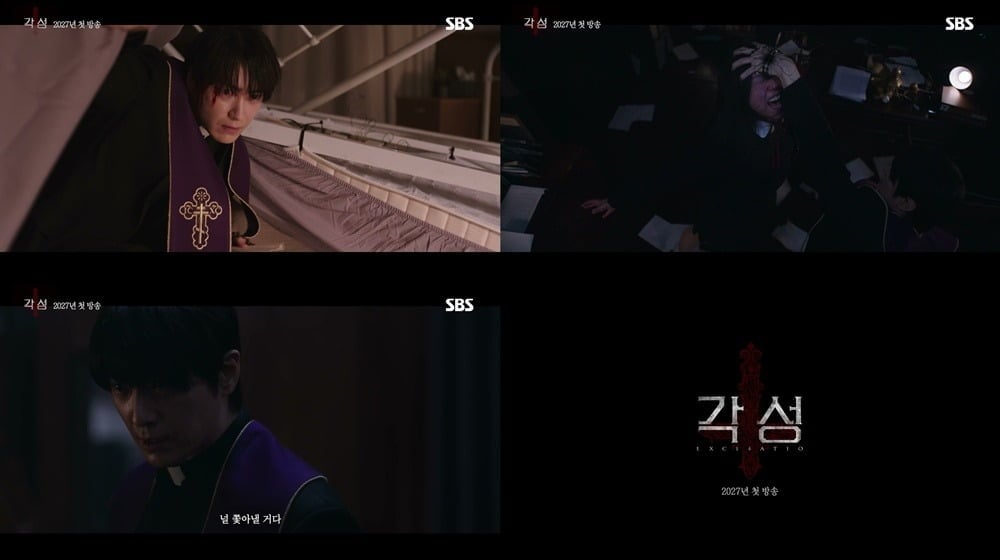 배우 이준혁이 구마 사제로 변신한 '각성'이 스페셜 티저를 공개했다./사진=SBS 방송 화면 캡처