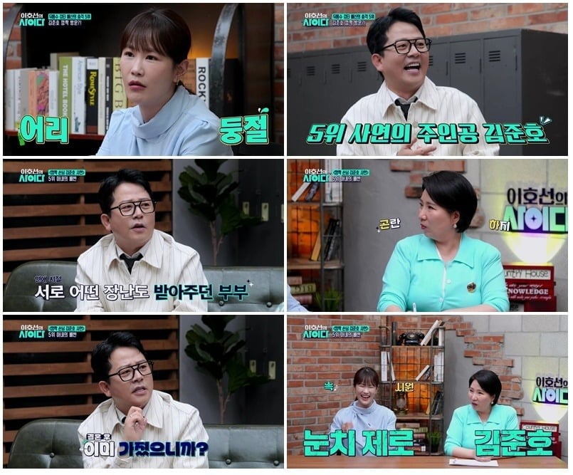 김준호가 '이호선의 사이다' 사연자로 등장했다. / 사진제공=SBS Plus