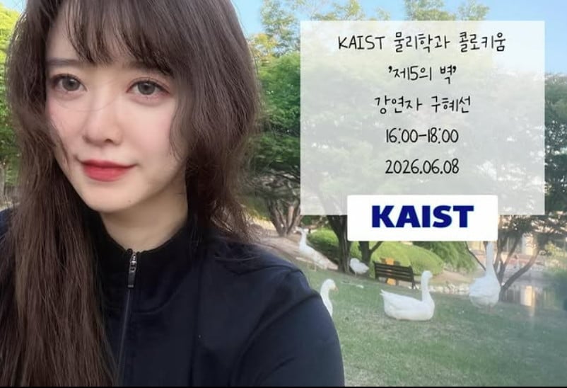 사진=구혜선 SNS