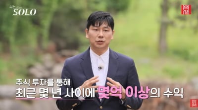 '돌싱' 28기 영수, 파산 절차 밟는다
