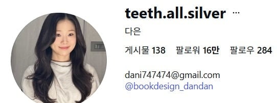 ENA·SBS Plus '나는 솔로' 31기 순자가 방송 종영 후에도 높은 화제성을 이어가고 있다./사진=31기 순자 인스타그램 캡처