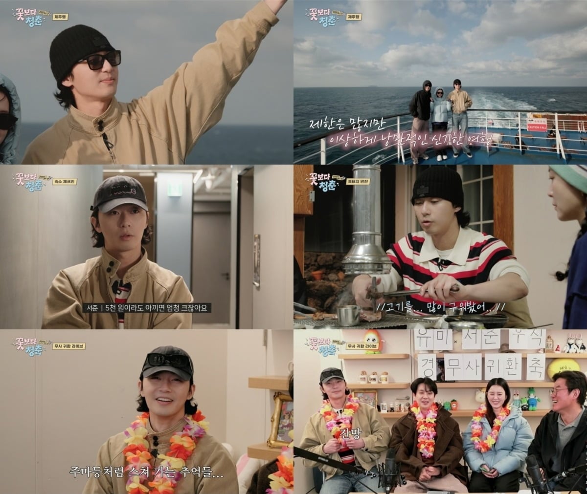 배우 박서준이 '꽃보다 청춘: 리미티드 에디션'에서 활약했다. / 사진제공=tvN