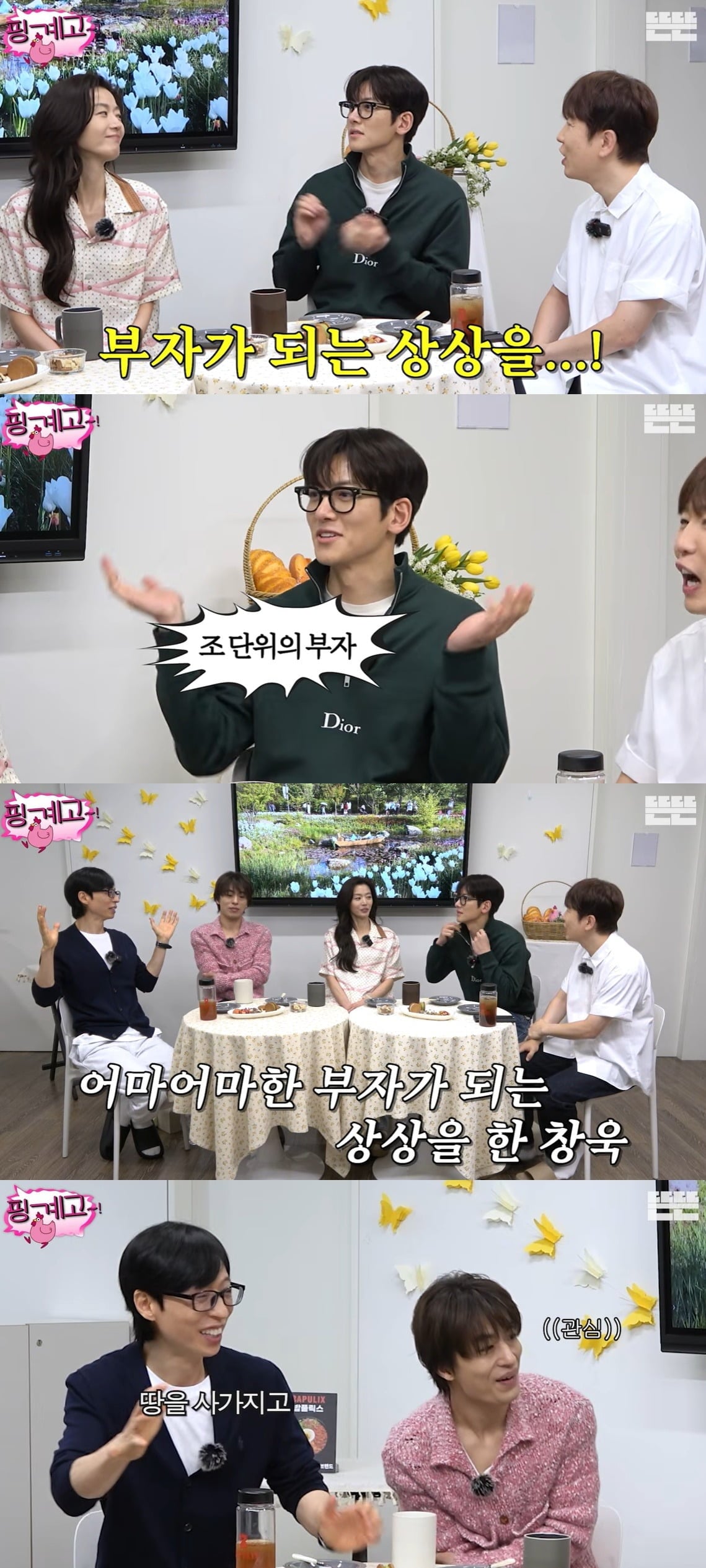 지창욱의 과거 발언이 재조명되고 있다./사진='핑계고'