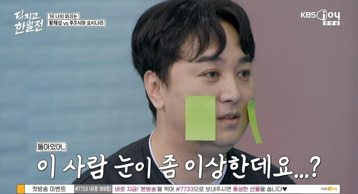 황제성이 '닥치고 한일전'에서 활약하고 있다. / 사진제공=‘닥치고 한일전’ 방송 캡쳐