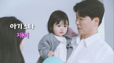 1살에 종소세 낸다더니…박수홍 19개월 딸, 광고 촬영 후 '녹초' ('행복해다홍')