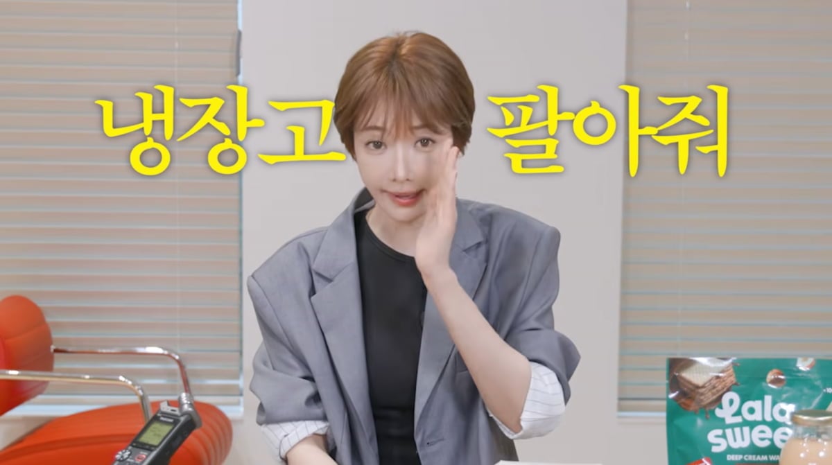 사진=고준희 유튜브