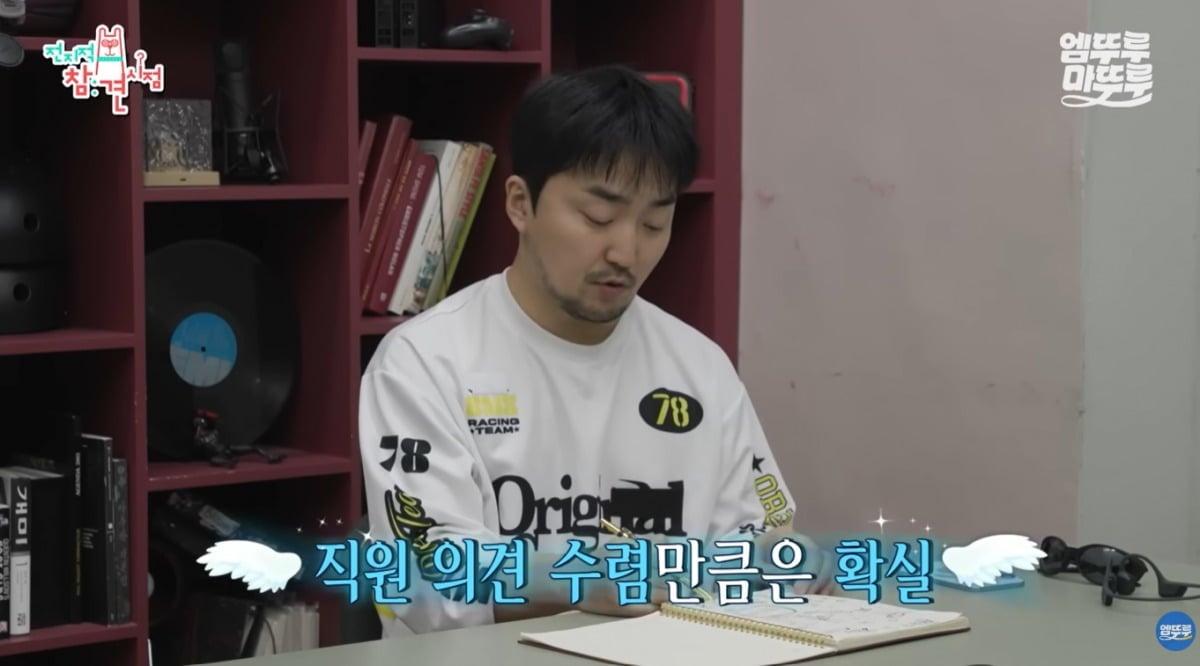 '전지적 참견 시점' 유병재가 블랙페이퍼 직원과 면담을 하고 있다. / 사진=MBC '전지적 참견 시점' 유튜브 영상 캡처
