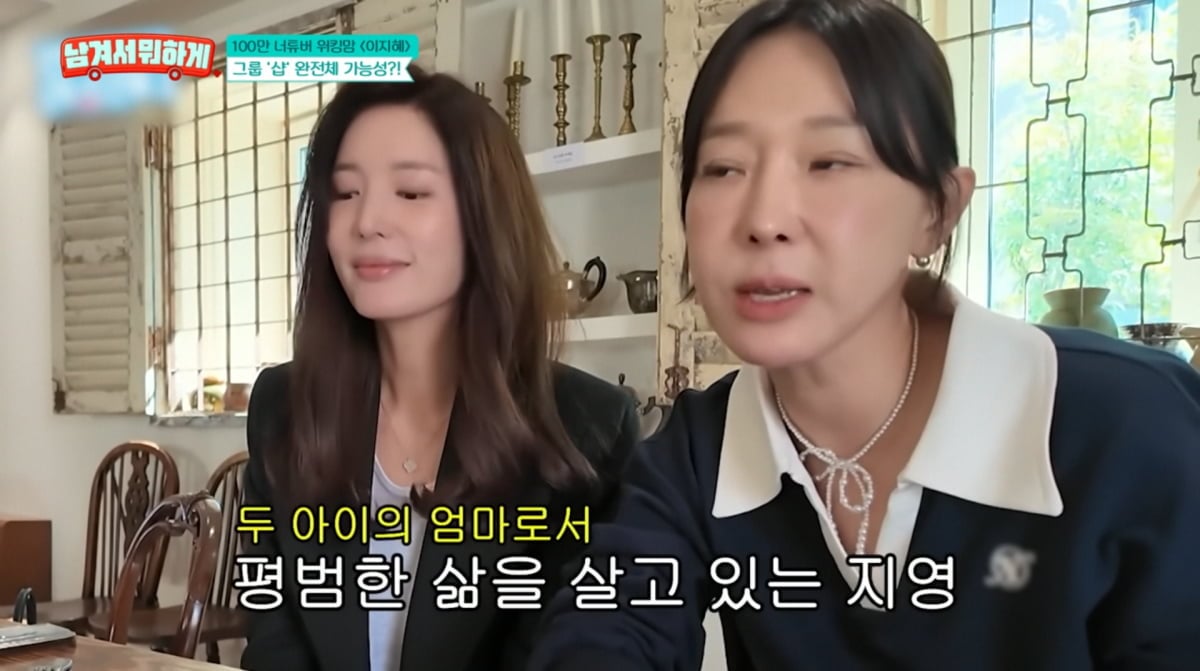 사진=tvN STORY '남겨서 뭐하게'
