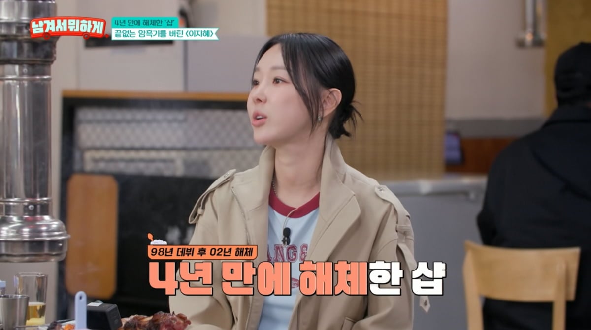 사진=tvN STORY '남겨서 뭐하게'