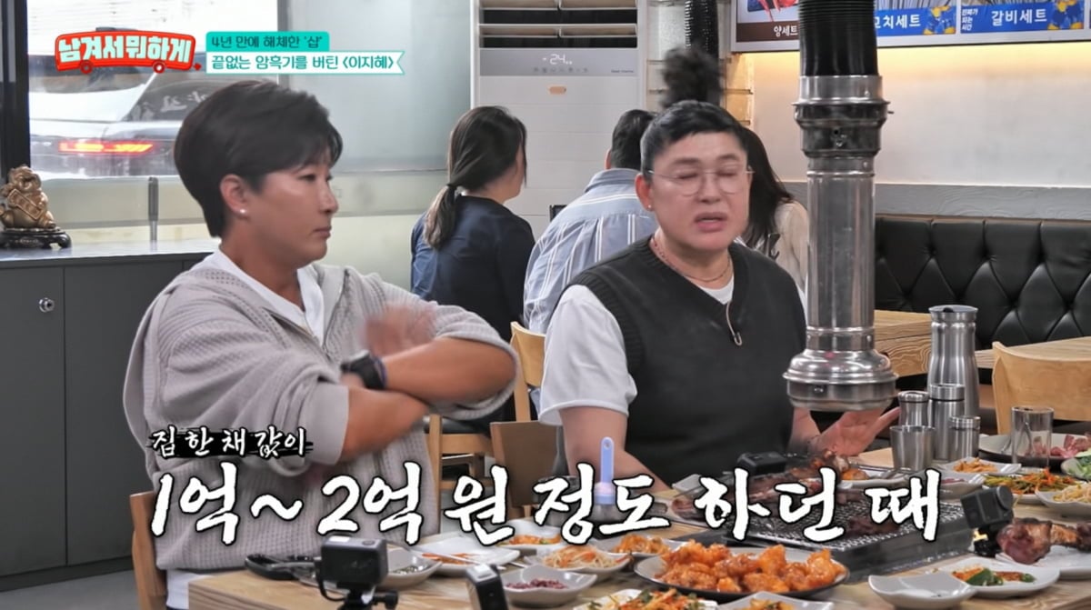 사진=tvN STORY '남겨서 뭐하게'