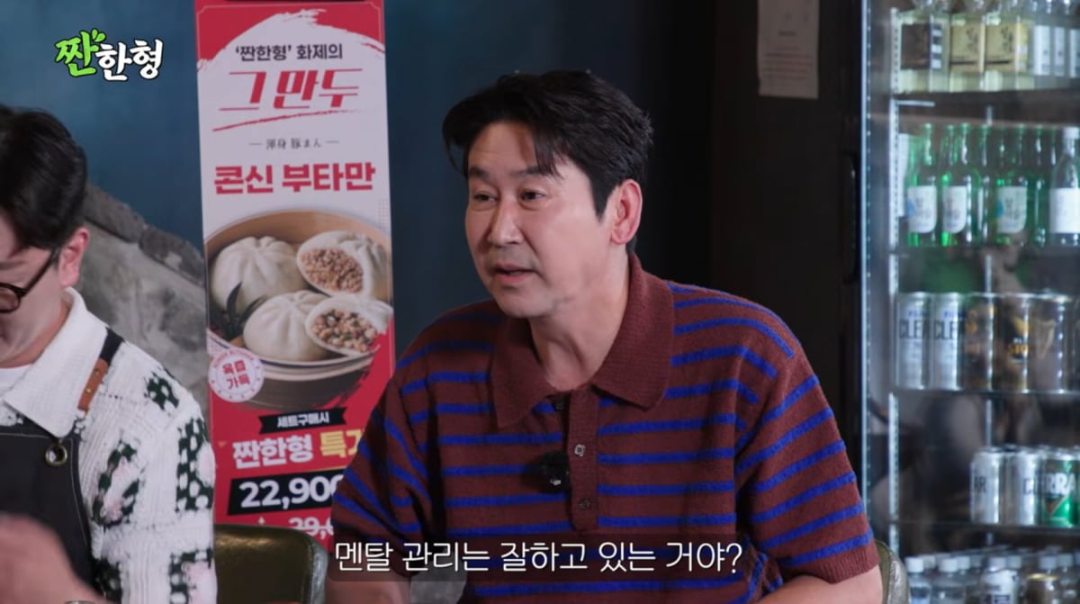 사진=유튜브 '짠한형 신동엽'