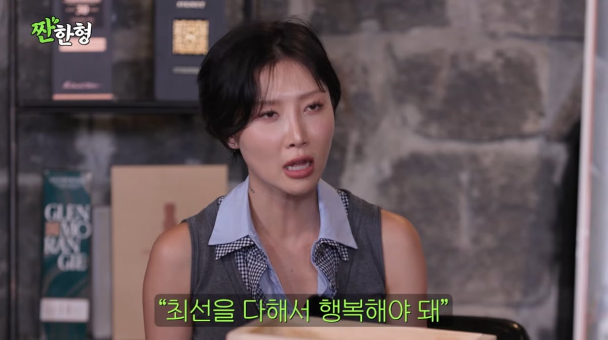 사진=유튜브 '짠한형 신동엽'