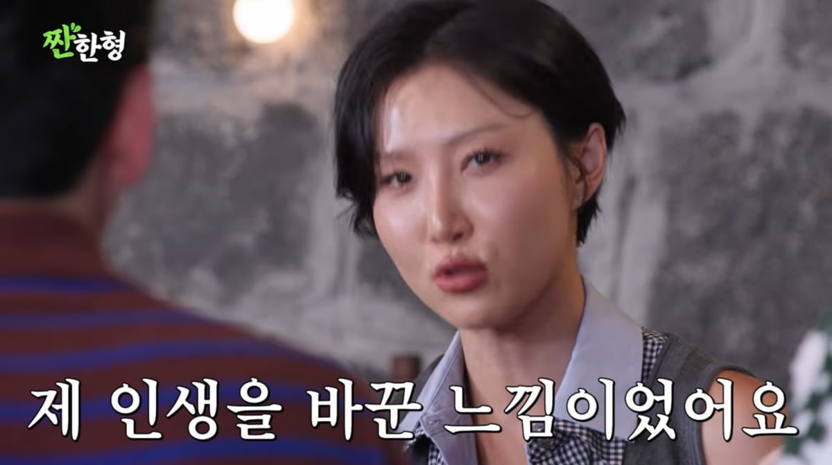 사진=유튜브 '짠한형 신동엽'