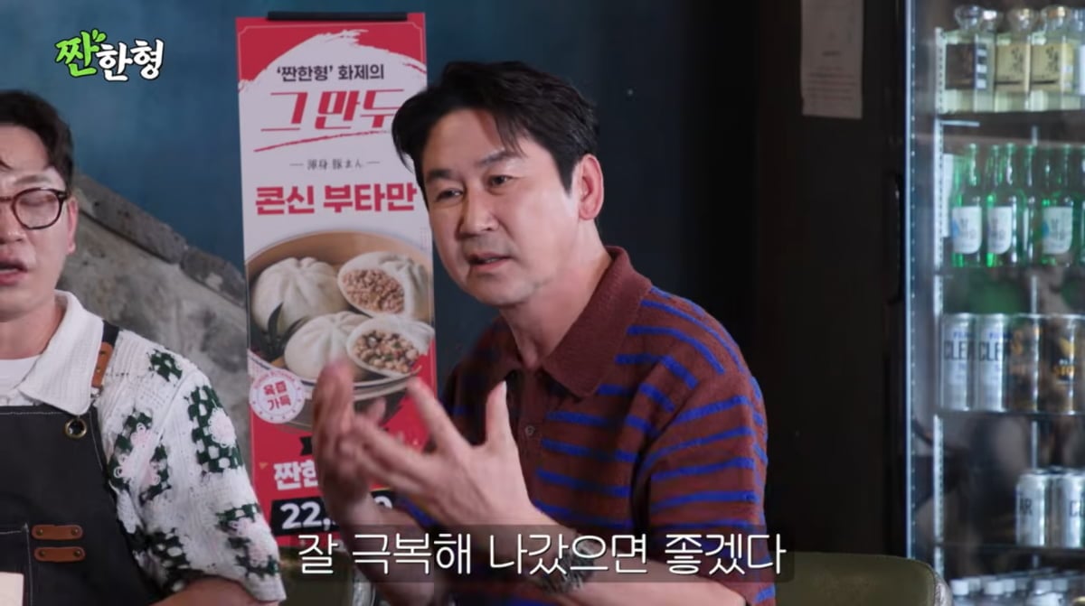 사진=유튜브 '짠한형 신동엽'