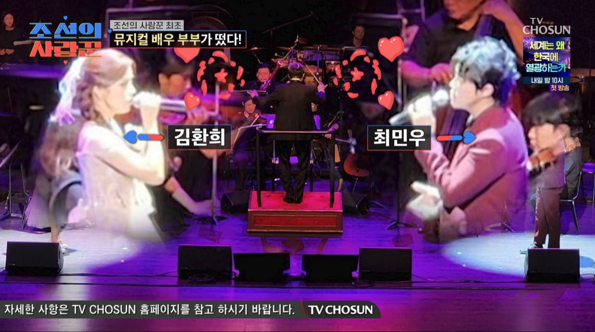 사진=TV조선 '조선의 사랑꾼'