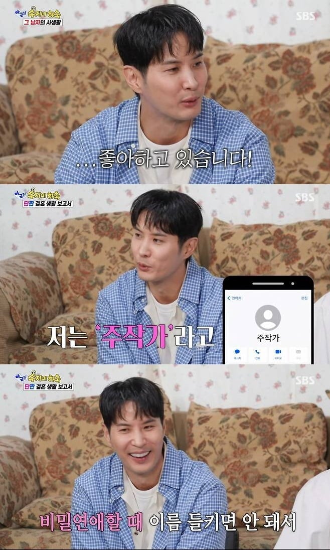 김지석이 이주명을 '주작가'라고 저장했다고 밝혔다./사진제공=SBS