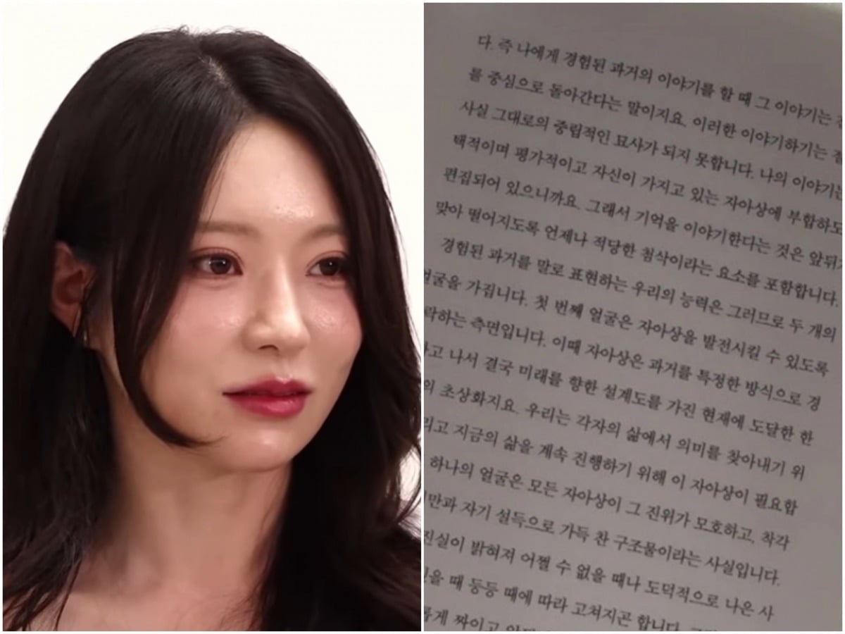 '나는 솔로' 31기 정희가 SNS를 통해 공개한 독서 인증 사진이 화제다./사진=유튜브 채널 '촌장' 캡처, 정희 SNS