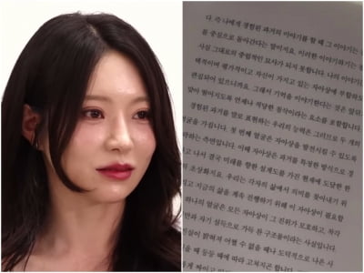 '뒷담화 논란' 31기 정희, 사과 받아준 순자 출판사 책 읽었다…SNS 인증샷 업로드