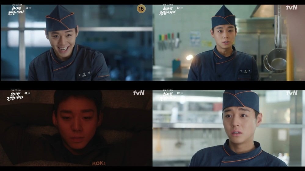 '취사병 전설이 되다'에서 강성재 역을 맡은 박지훈 / 사진=tvN