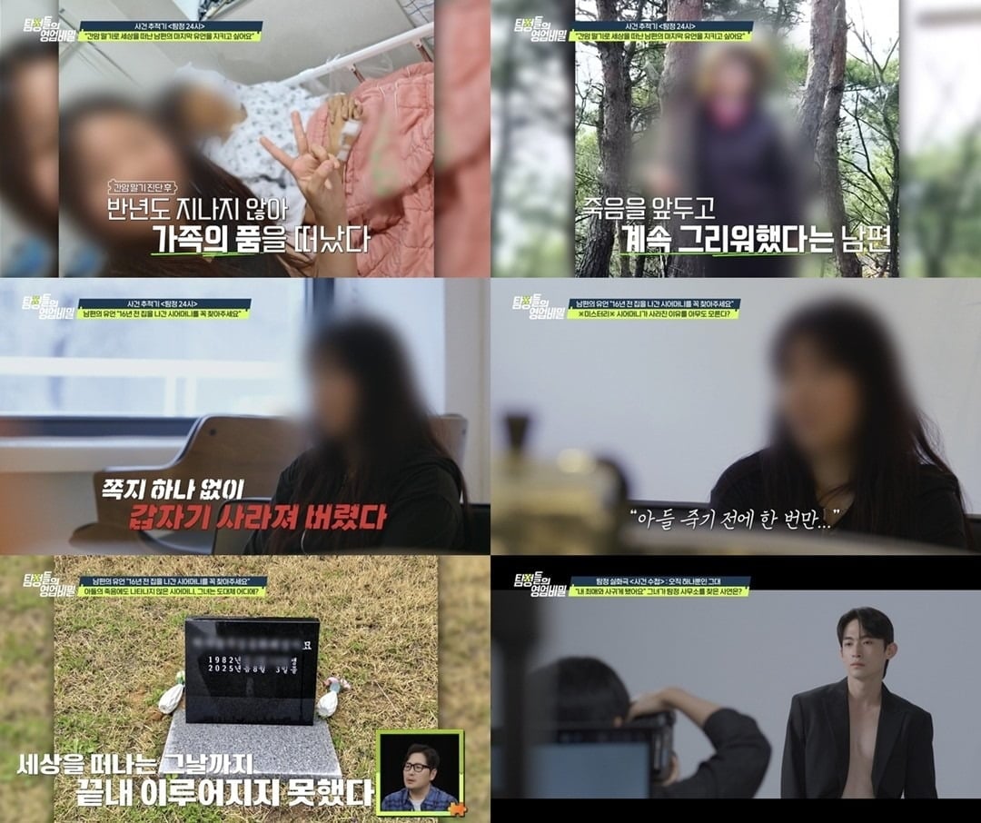 래퍼 그리가 '탐정들의 영업비밀'에 출연했다. / 사진=채널A