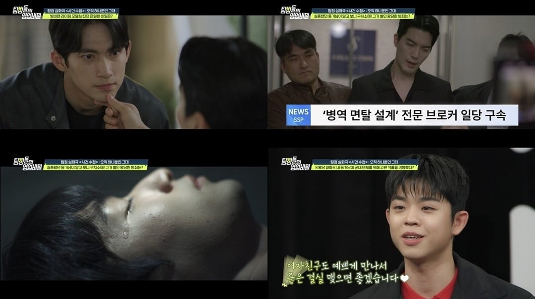 래퍼 그리가 '탐정들의 영업비밀'에 출연했다. / 사진=채널A