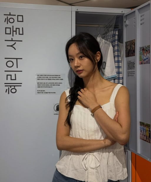 사진=혜리 SNS
