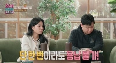 "사진 속 남성은 동성애자"…외도 의심해 폭력, 아내는 '소개팅 앱' 인정 ('결혼지옥')