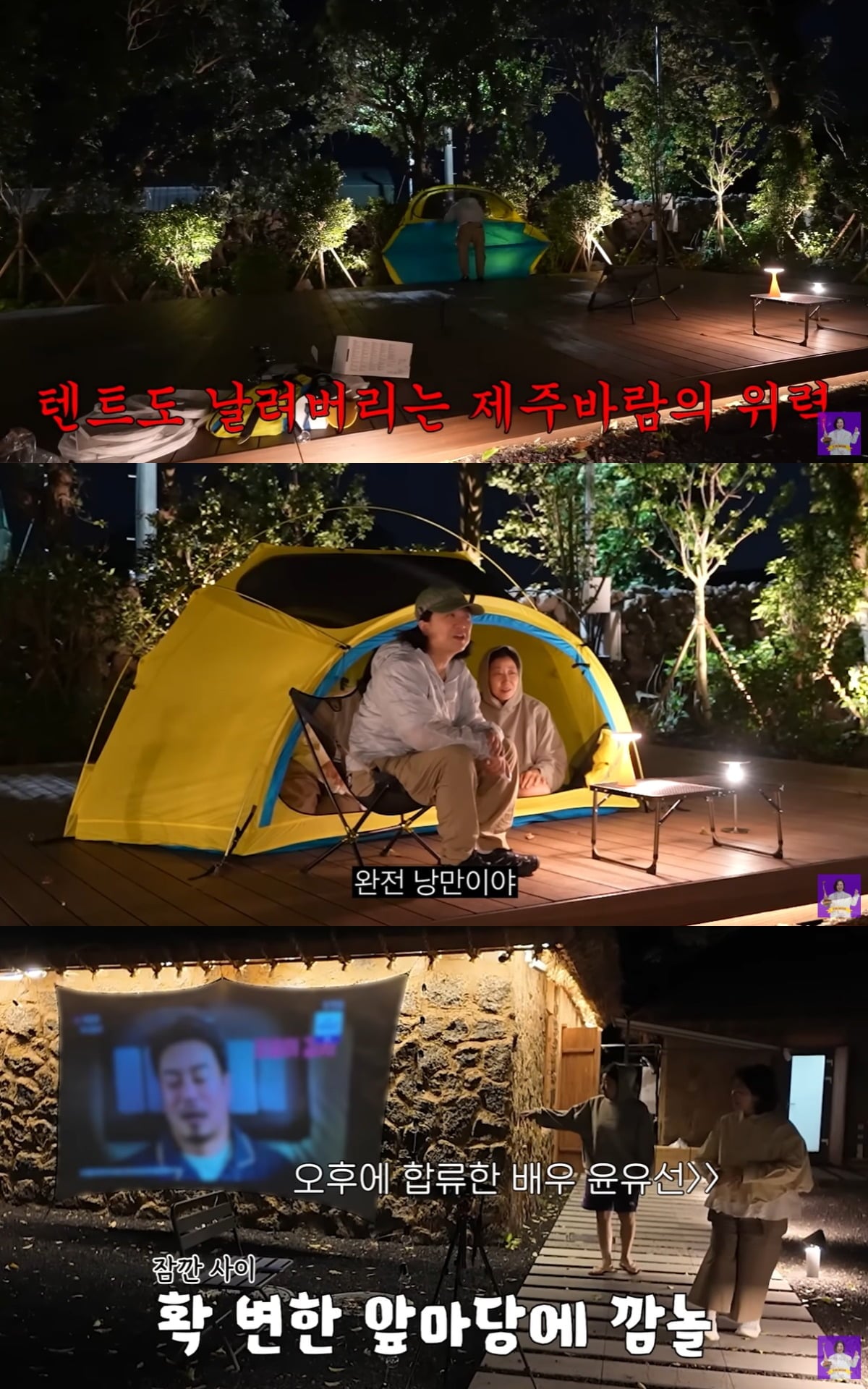 김숙이 마당에 영화관을 설치하는 로망을 실현했다. / 사진='김숙티비' 유튜브 캡쳐