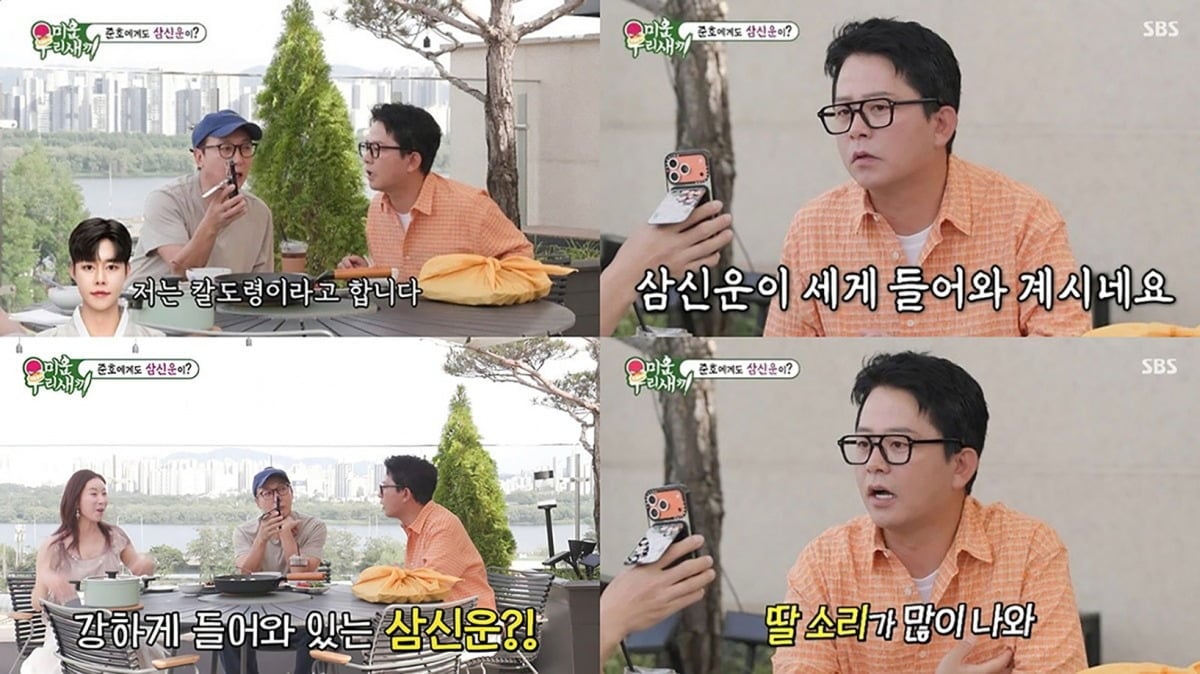 한다감 '미운 우리 새끼'에 출연했다. / 사진=SBS