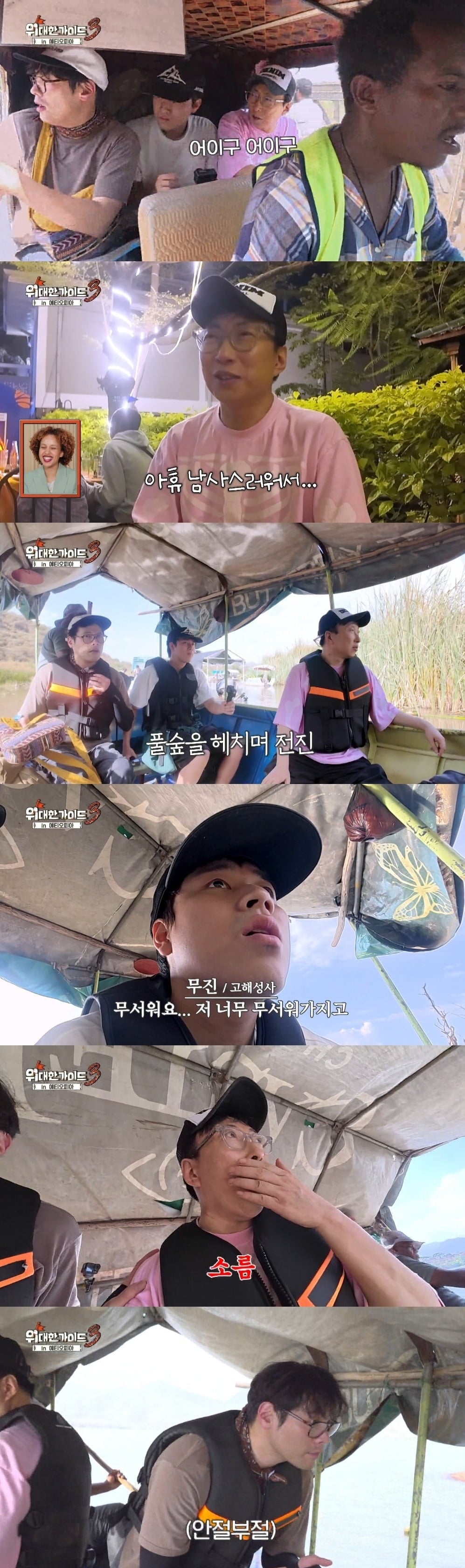 의문의 포식자와 만나는 위기 상황이 벌어진다./사진제공=MBC에브리원