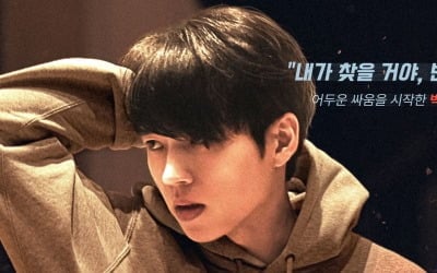 남우현, 납치된 엄마 구하러 나선다…고난도 액션 연기 예고 ('납치 48시간')