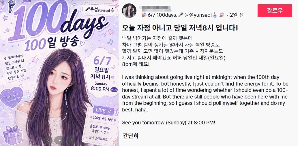 김윤설 사망, 생전 마지막 글 "힘내서 해야겠죠"…'싱어게인4' 출연 1년 만에 비보