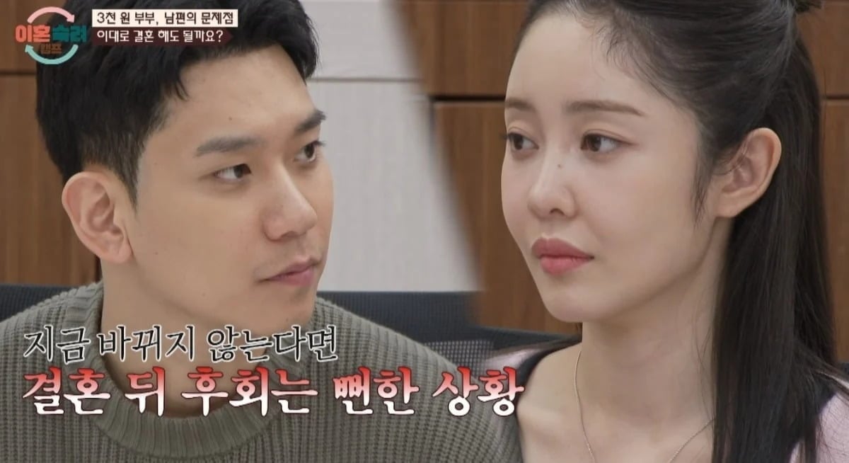 '이혼숙려캠프' 3천원 부부가 진정성 논란에 휩싸였다. / 사진제공=JTBC '이혼숙려캠프'