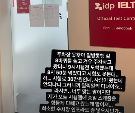 사진=안선영 SNS