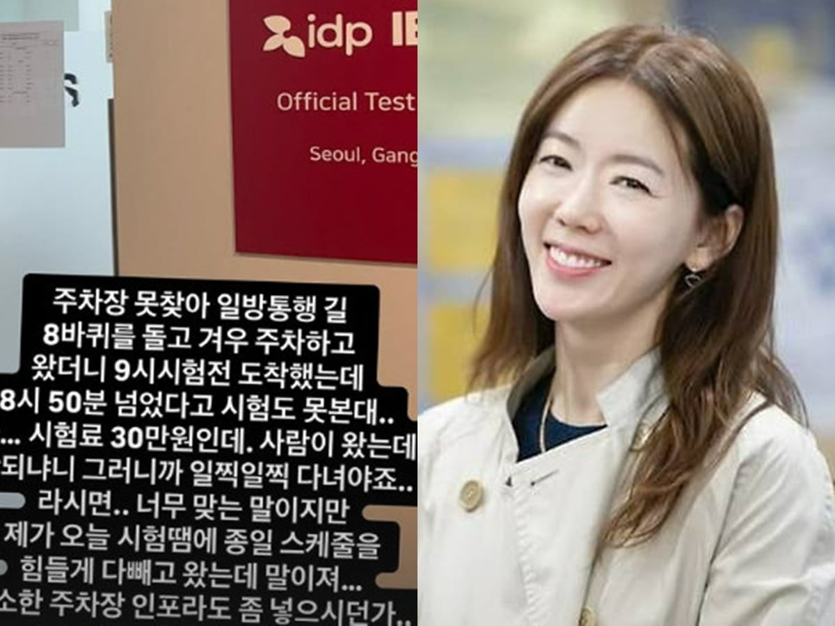 방송인 안선영이 자격증 주관 업체에 불만을 쏟아냈다. / 사진=안선영 SNS