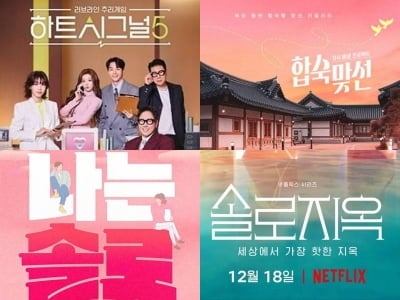 반년도 안 돼 또 출연자 논란…연애 예능, "검증 강화" VS "사생활 한계"