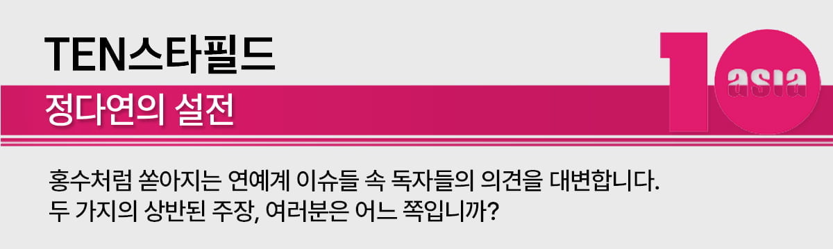 반년도 안 돼 또 출연자 논란…연애 예능, "검증 강화" VS "사생활 한계" [TEN스타필드]