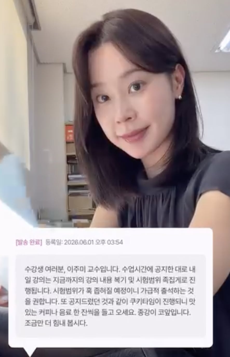 이주미 / 사진 = 이주미 SNS