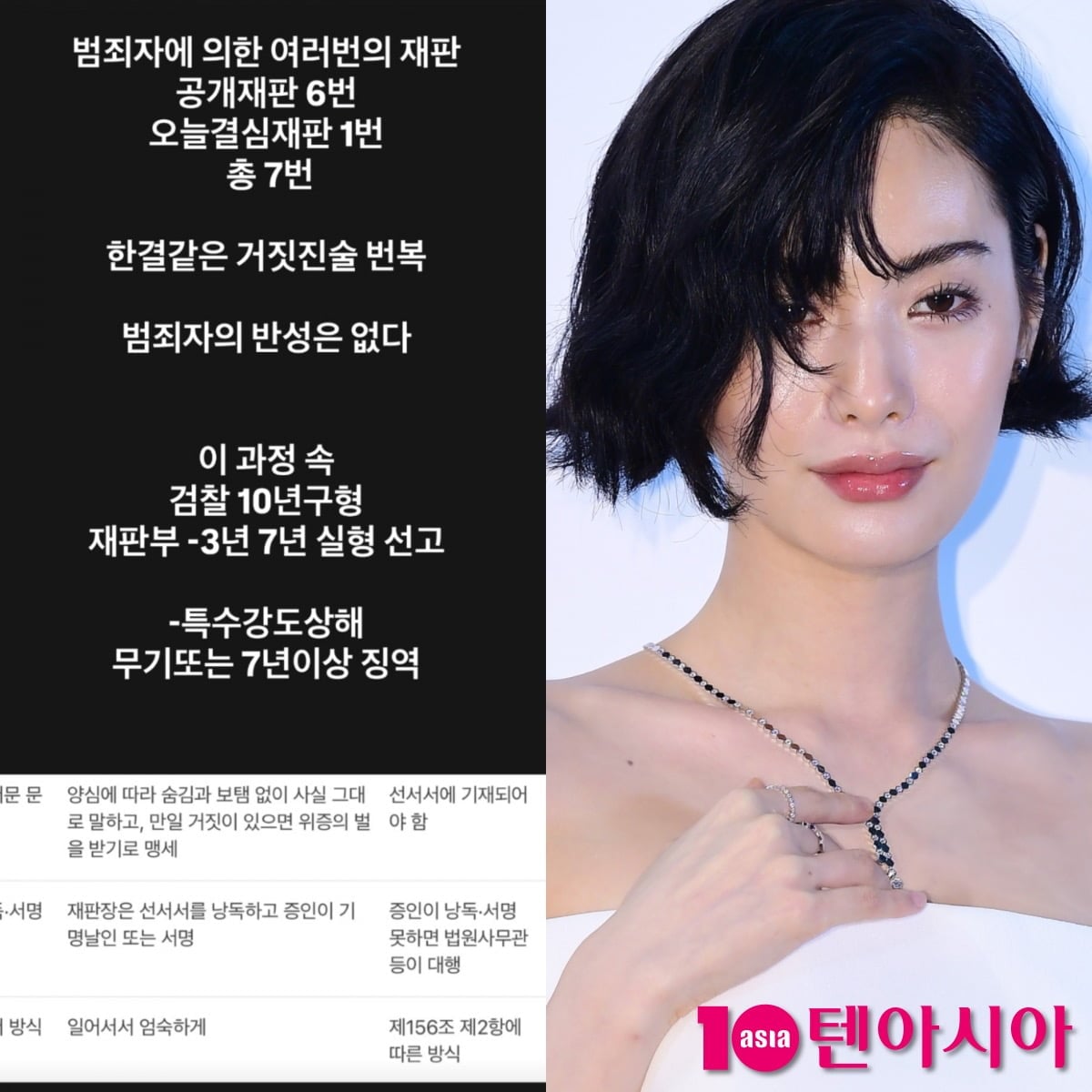 나나 / 사진 = 나나 SNS, 텐아시아 사진 DB