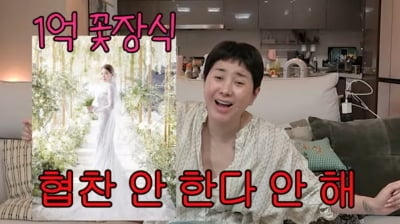 서인영, '♥6살 연상' CEO와 재혼 인정했다…"이번엔 꽃 장식 안 해" 선언 ('개과천선')