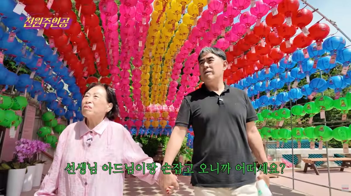 사진=전원주 유튜브