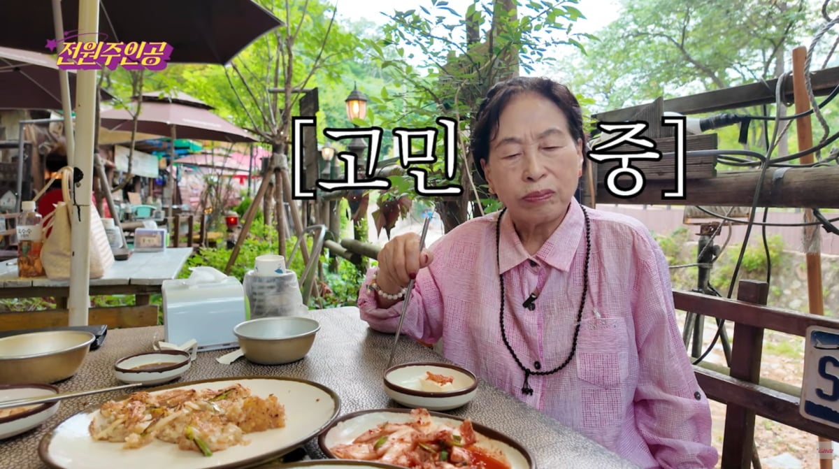 사진=전원주 유튜브
