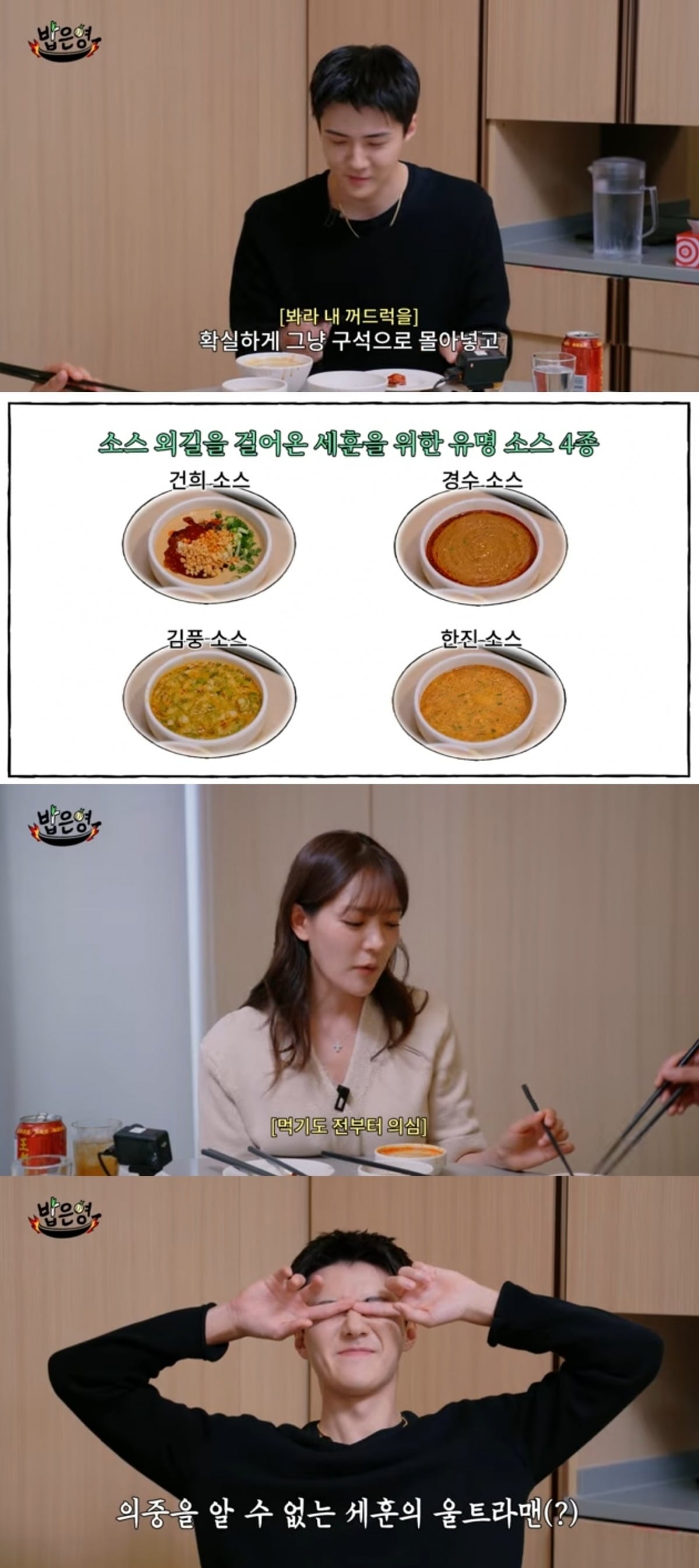 사진 = '밥은영' 유튜브 채널 캡처