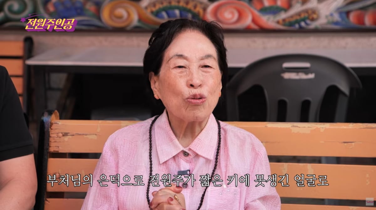 사진=유튜브 '전원주인공'