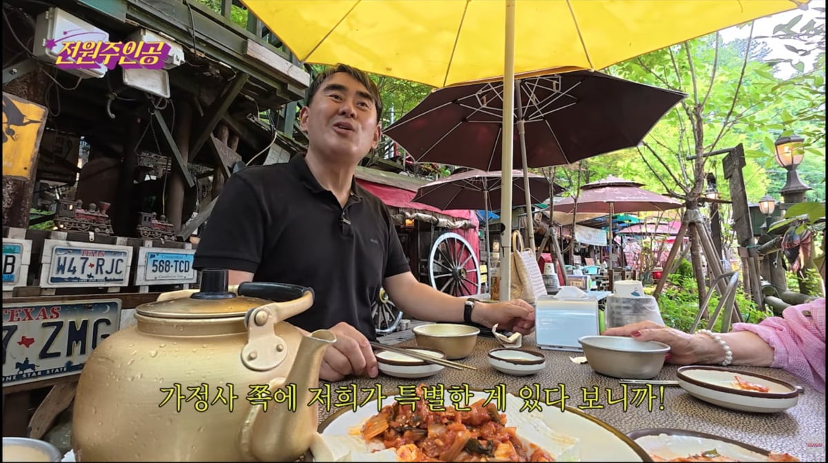 사진=유튜브 '전원주인공'