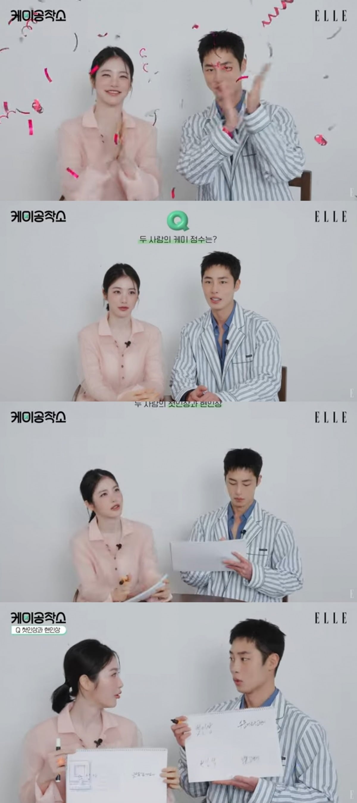 사진 = '엘르 코리아' 유튜브 채널 캡처